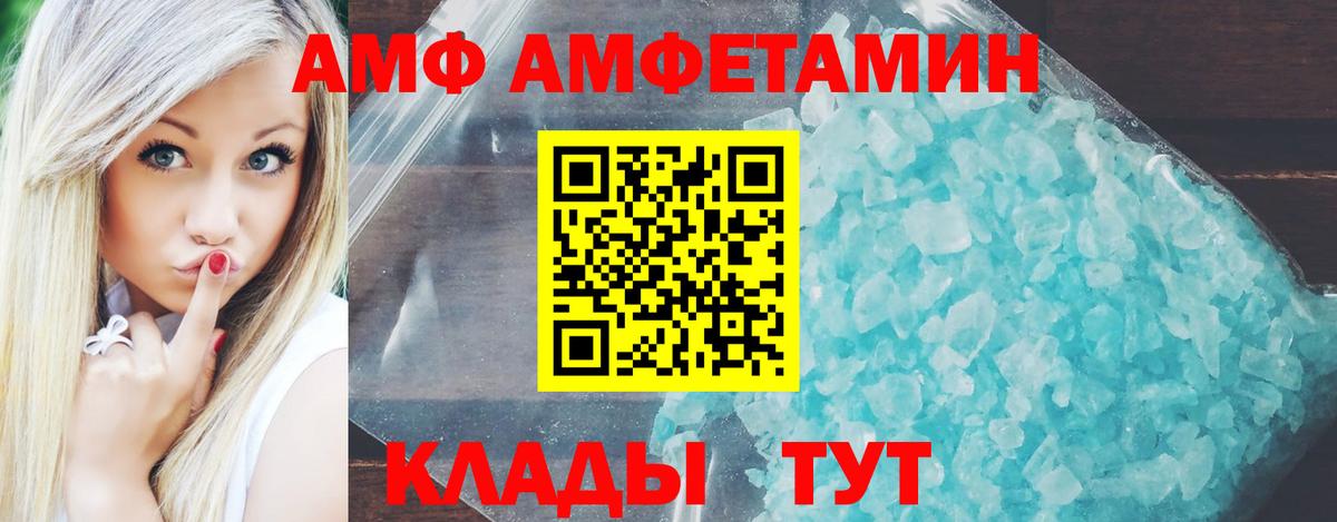 Амфетамин 97% Ревда