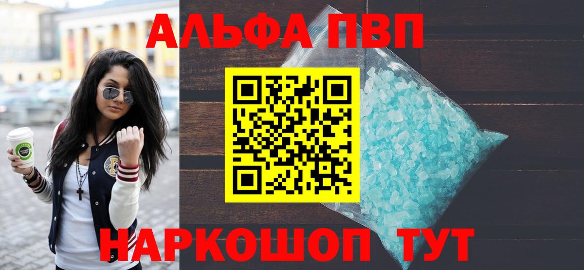 Ревда  Альфа ПВП крисы CK  Alpha-PVP СК  Alfa_PVP Crystall  Alpha PVP  Вход с VPN 