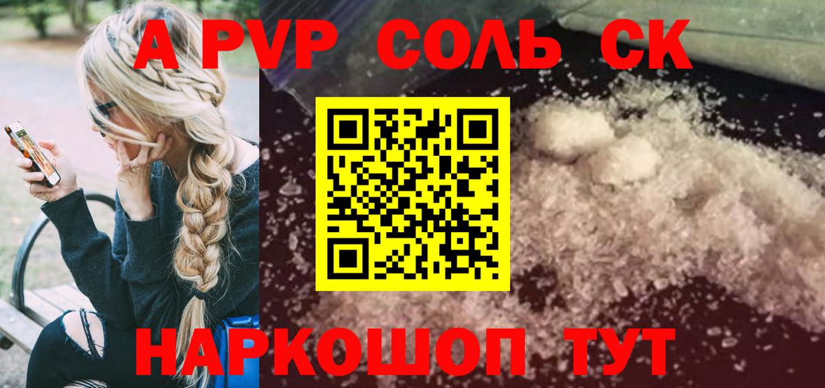 А ПВП VHQ Ревда