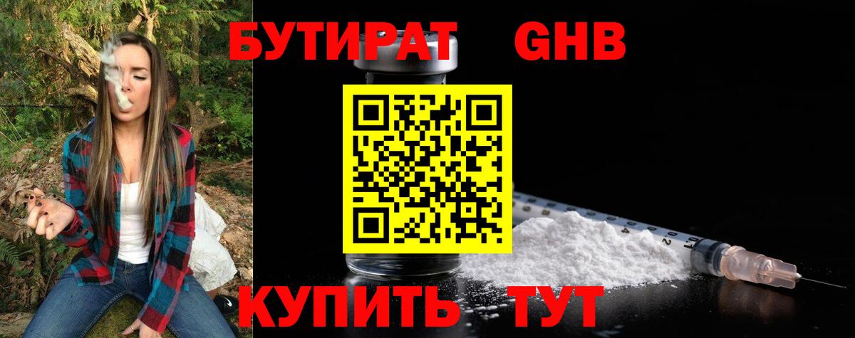 Ревда  Бутират буратино  Бутират  Вход с VPN 