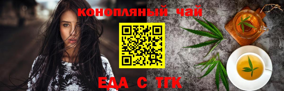 Печенье с ТГК конопля  Вход с VPN  Ревда 
