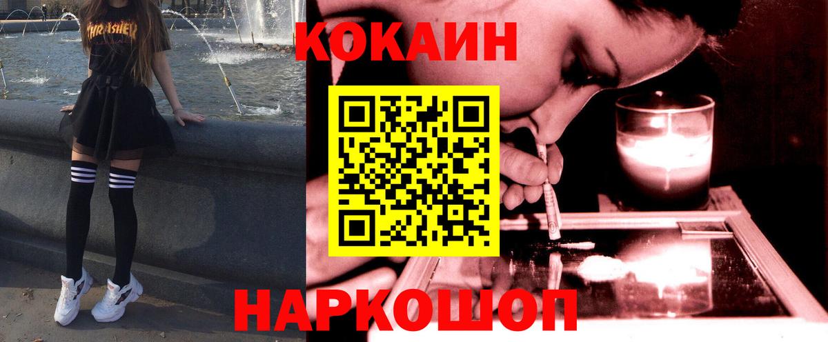 Ревда  Кокаин Эквадор  COCAIN Перу  Вход с VPN 