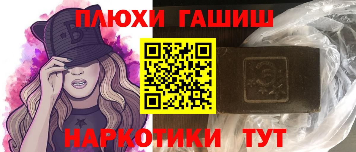 Ревда  ГАШИШ Изолятор  Гашиш Premium  Вход с VPN 