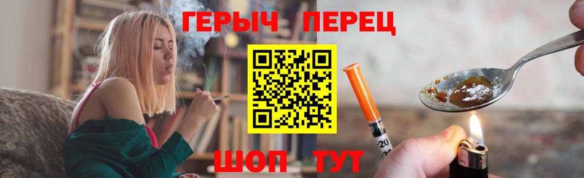 ГЕРОИН гречка  Вход с VPN  Ревда 