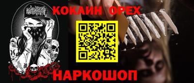 кокаин Северобайкальск