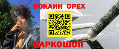 кокаин Северобайкальск