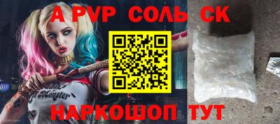 мефедрон Севастополь