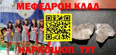 мефедрон Севастополь