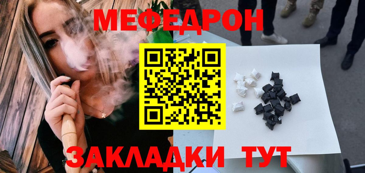 Мефедрон Ревда