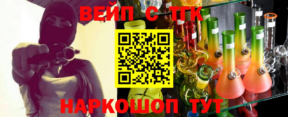 Ревда  Дистиллят ТГК вейп  Вход с VPN  ТГК Wax 
